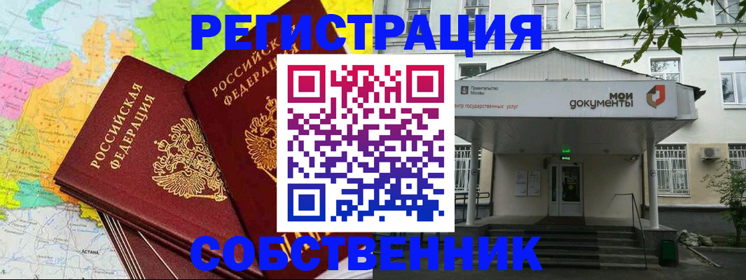 прописка штамп в Урайе