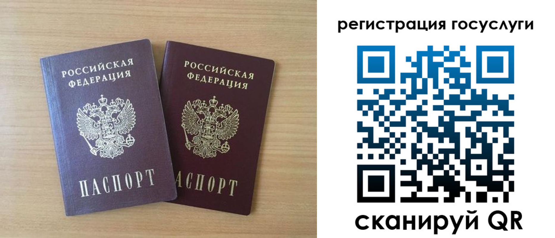 временная прописка в Урайе