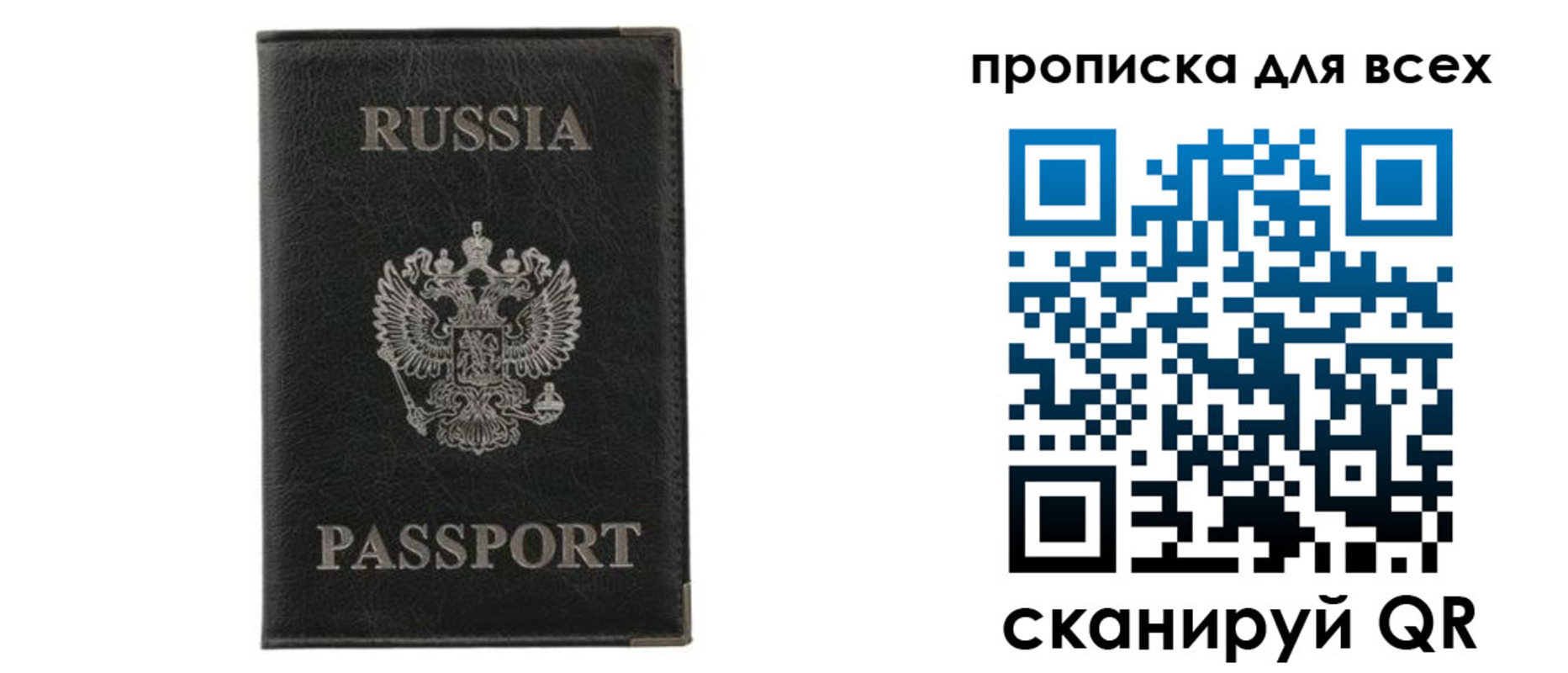 прописка штамп в Урайе