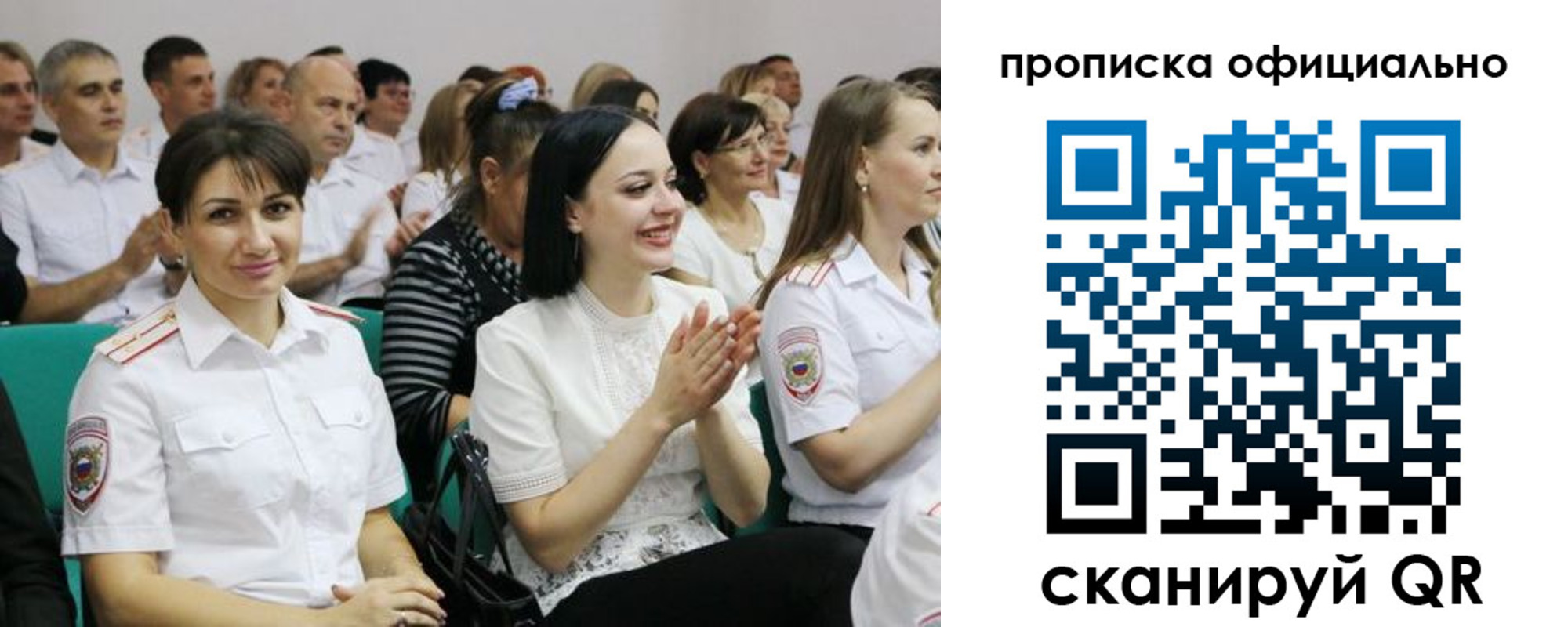 регистрация в Урайе