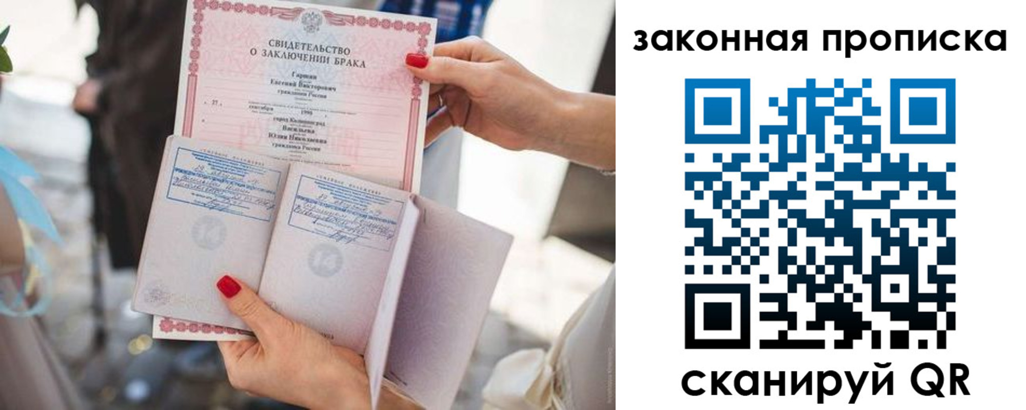 прописка поиск в Урайе