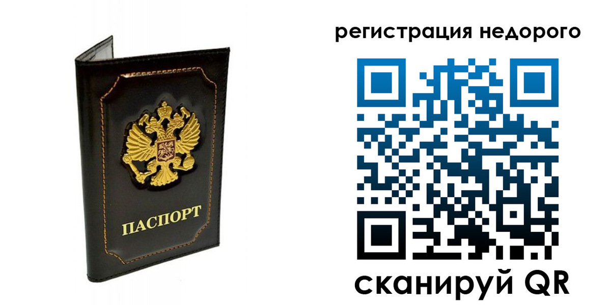 прописка регистрация в Урайе