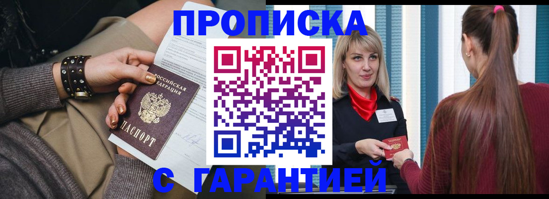 временная регистрация надежно в Урайе