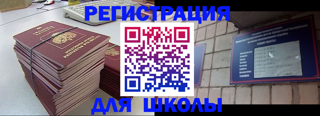 временная регистрация 2025 в Урайе