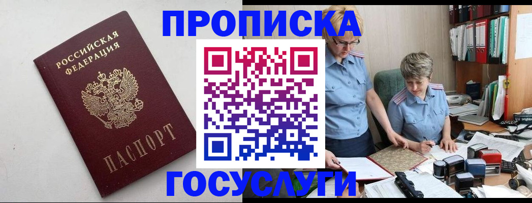 временная регистрация в квартире в Урайе