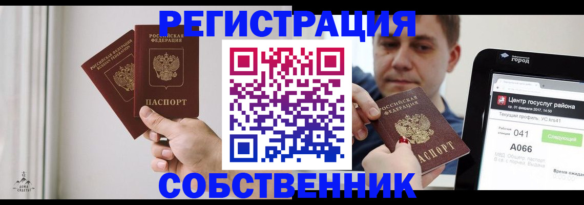 прописка для работы в Урайе