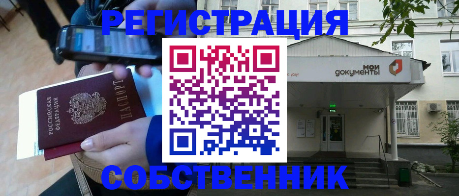 временная регистрация недорого в Урайе
