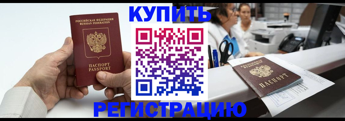 прописка иностранных граждан в Урайе