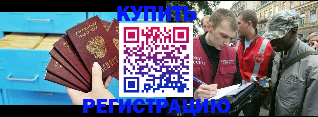 прописка гарантия в Урайе