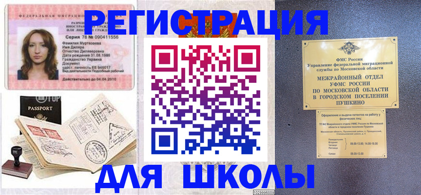 временная регистрация госуслуги в Урайе